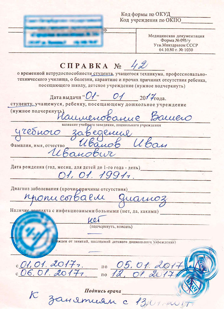 Получить справку 095 у в Ростове-на-Дону